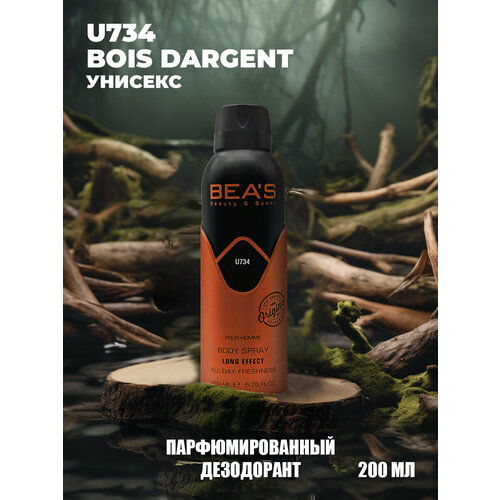 Дезодорант спрей унисекс BEAS Bois D'argent U734 парфюмированный 200мл