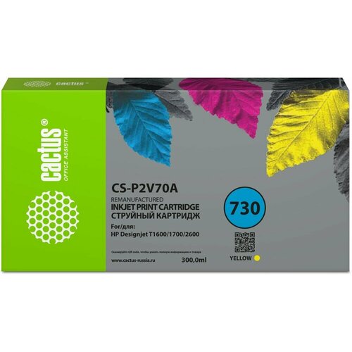 Картридж Cactus Yellow (CS-P2V70A)