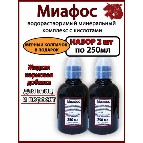 чиктоник 250мл 2шт набор витамины для животных и птицы Миафос 250мл 2шт Витамины для животных и птицы