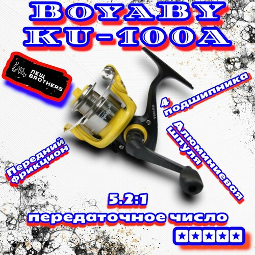 Катушка BoyaBY KU-100A, 4 подшипника, передний фрикцион, алюминиевая шпуля, ручка на кнопке, передаточное число 5.2:1