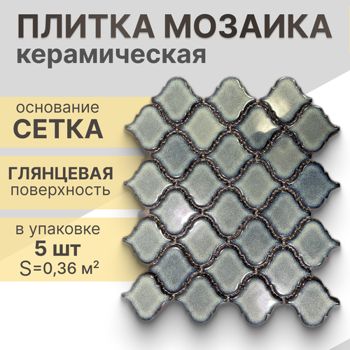 Мозаика керамическая (глянцевая) NS mosaic R-306 29,3х24,5 см 5 шт (0,36 м²)