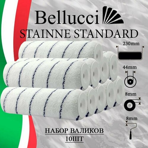 BELLUCCI Stainne STANDARD Валик малярный из микрофибры (230 мм, бюгель 8 мм) набор 10 шт