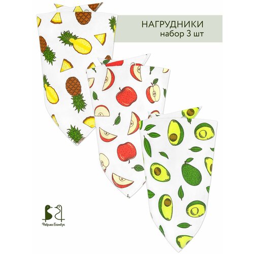 Набор нагрудников с кнопками для малышей, Фабрика Бамбук