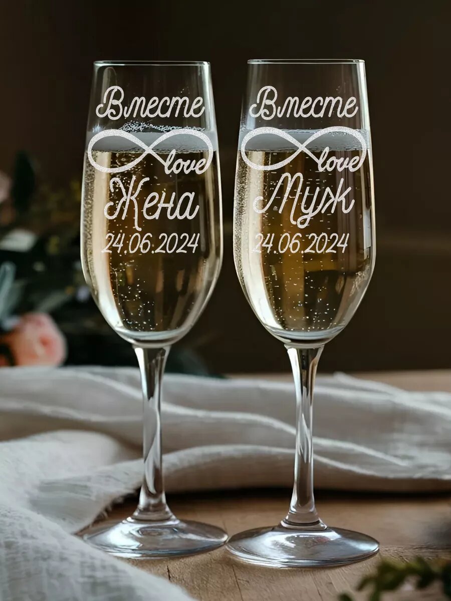 Именные бокалы Муж и Жена