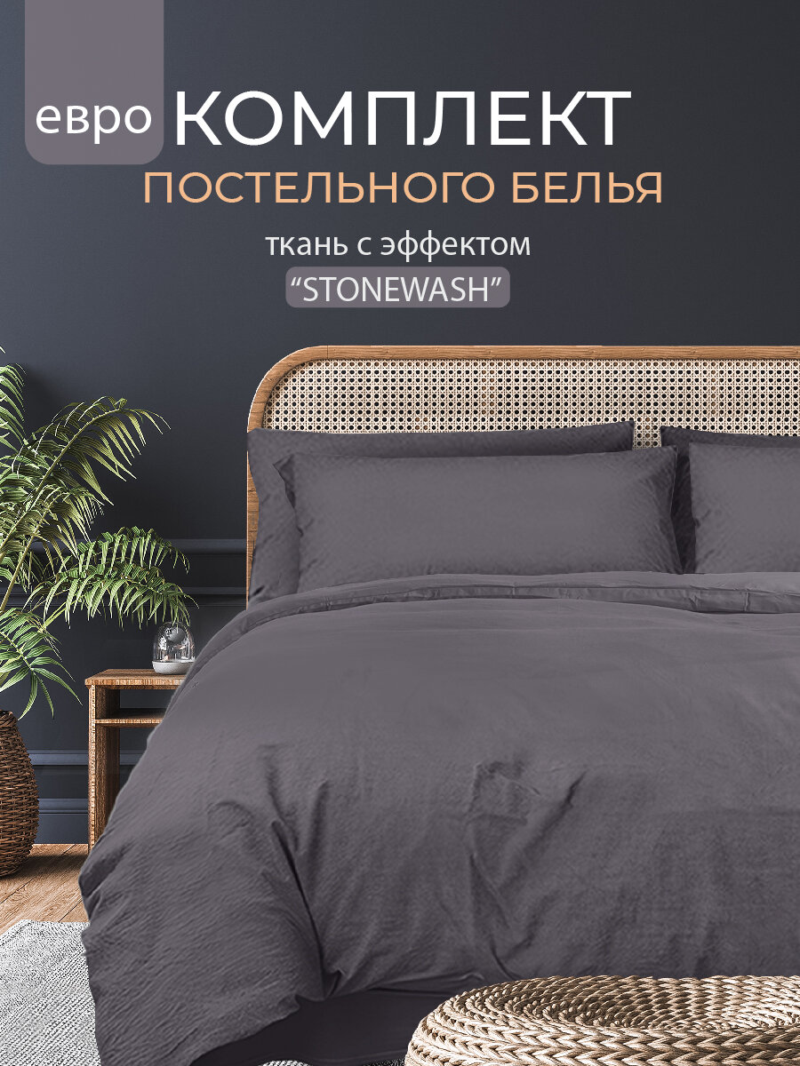 фото Постельное белье 2-спальное The Дом, Полисатин, Вареный, Графит