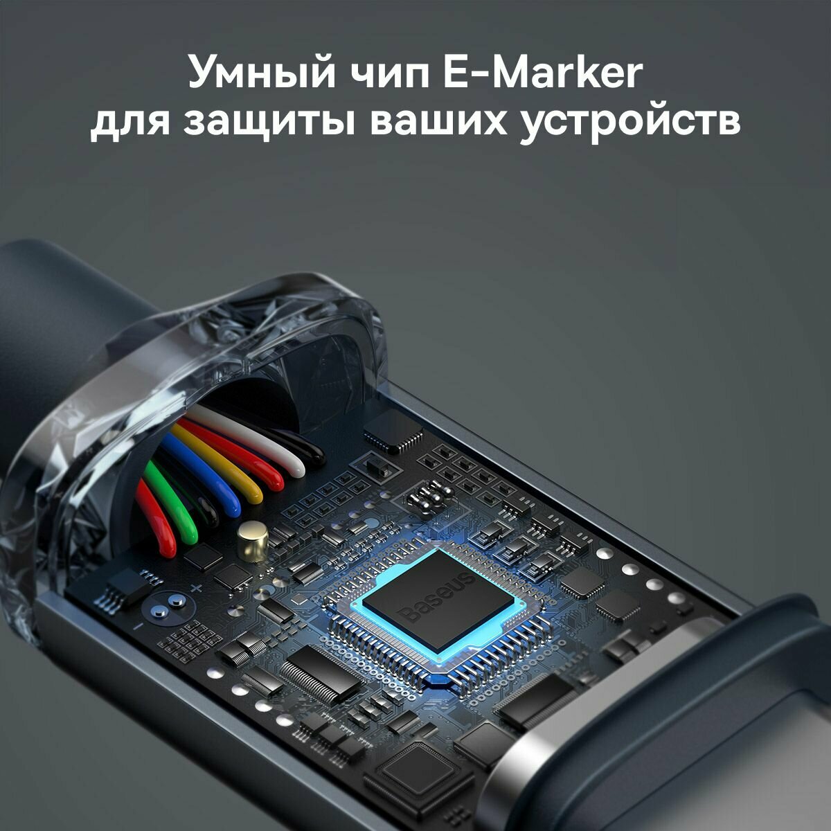 Кабель BASEUS USB-C->Type-C с функцией быстрой зарядки 100W 1.2m черный — фото 1