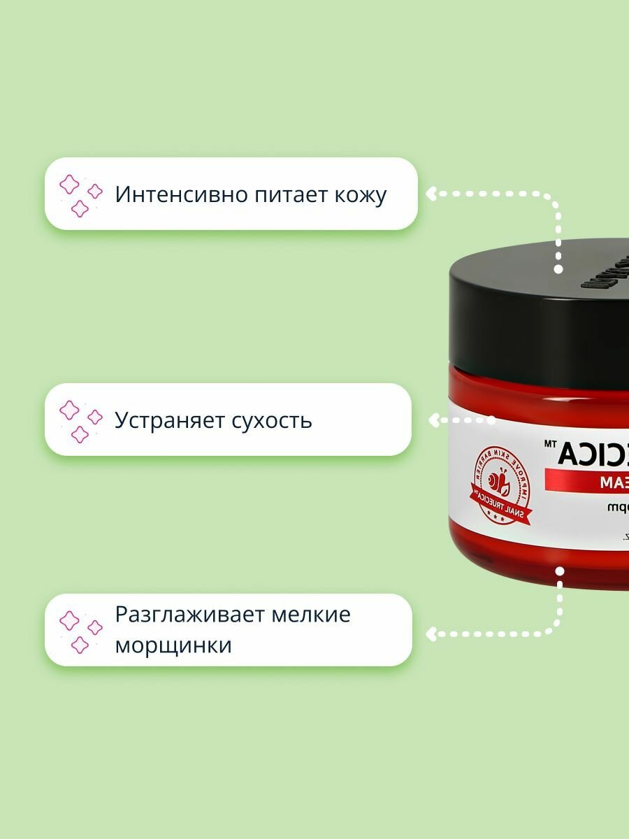 Крем для лица SOME BY MI SNAIL TRUECICA с экстрактами муцина улитки и центеллы азиатской (восстанавливающий) 60 г — фото 1