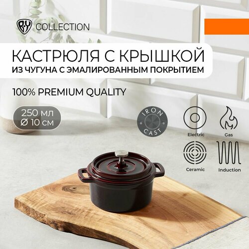 Кастрюля с крышкой BY COLLECTION чугун с эмалированным покрытием 10х5 см 250 мл 1440₽