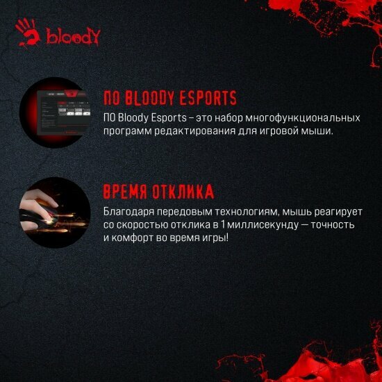 Мышь A4TECH Bloody ES9 Plus черный оптическая (10000dpi) USB — фото 1