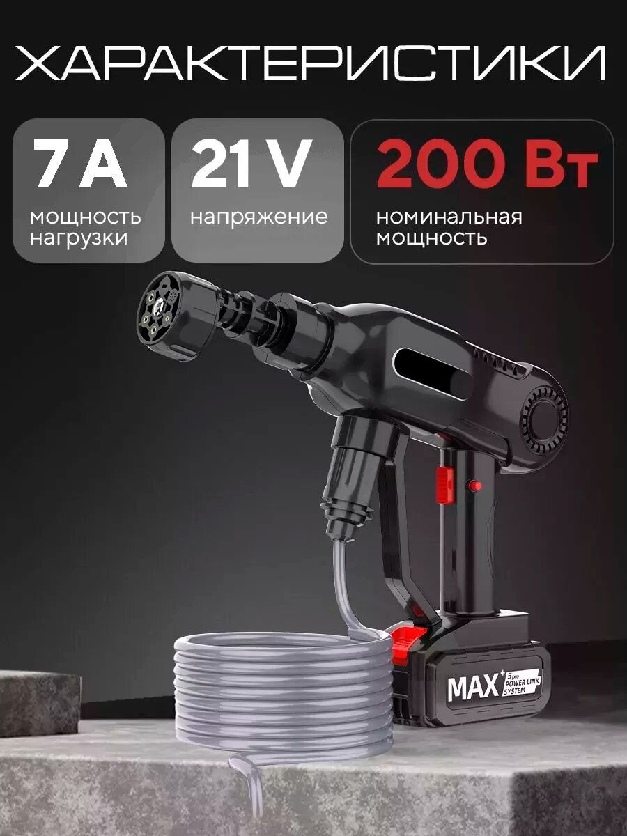 Насосы Бочковые Мойка высокого давления для автомобиля аккумуляторная