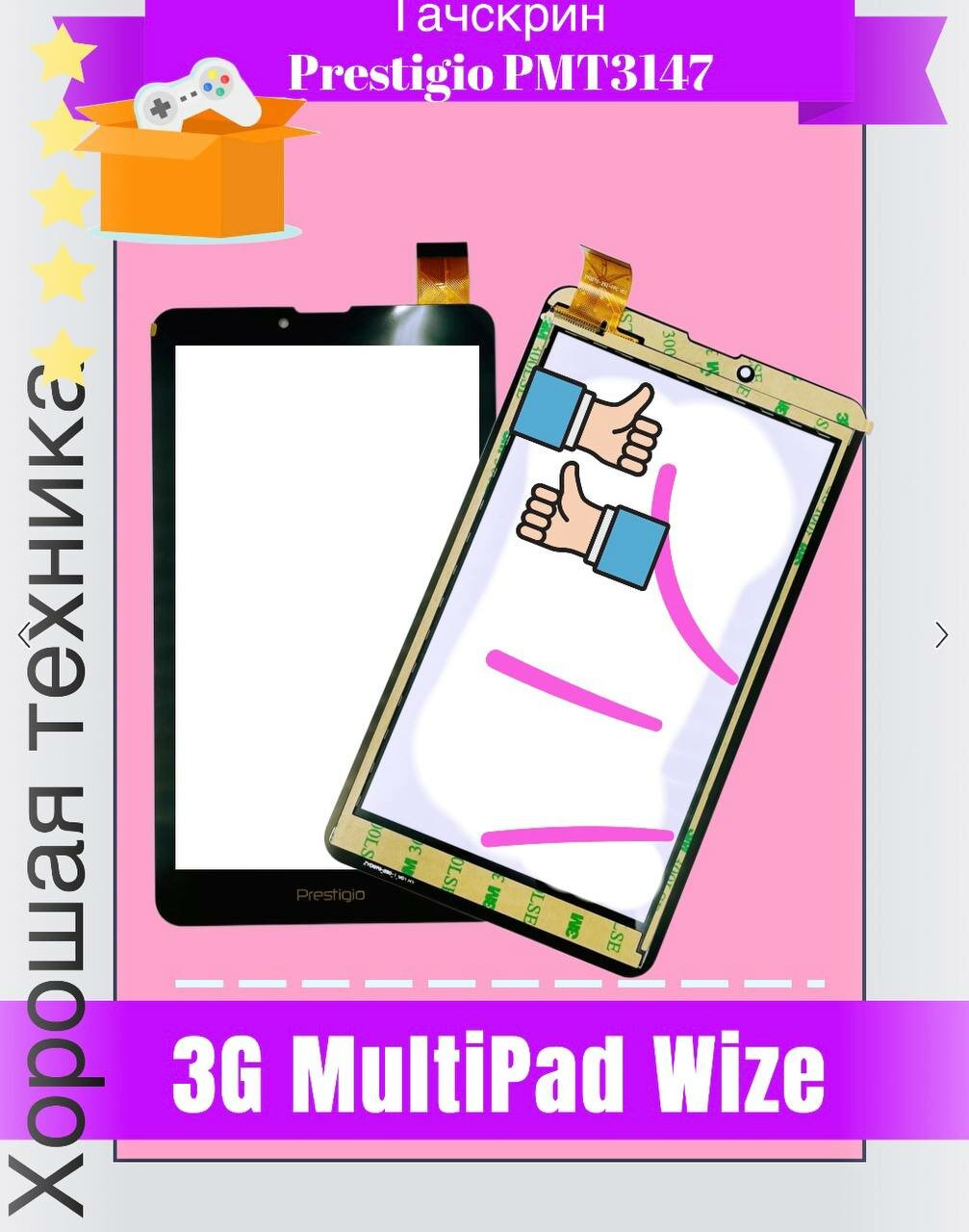 Тачскрин для планшета Digma hit, Prestigio Explay, Digma, DEXP, Supra, Oysters, teXet, Irbis, Mystery, Philips, OPPO, Colorfly Чёрный — фото 1