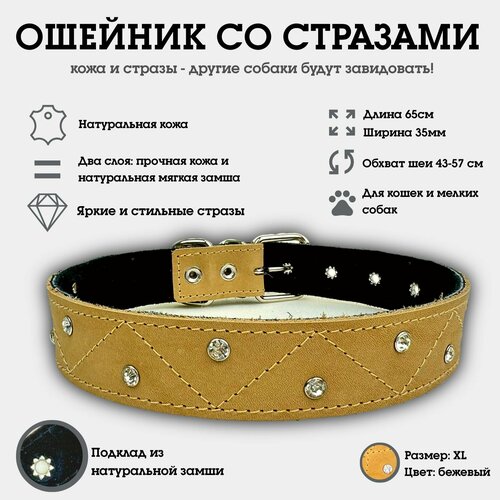 Ошейник со стразами для собак из натуральной кожи и замши XL