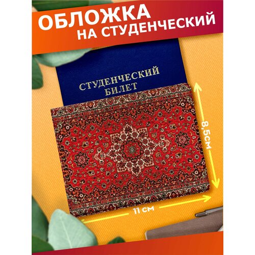 Обложка для студенческого билета Sticker Joy белый синий 460₽