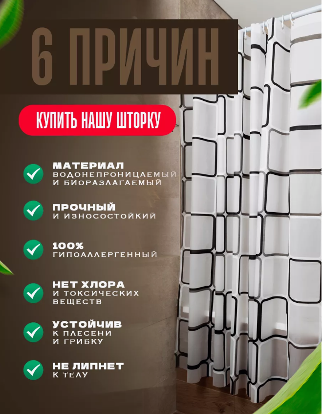 Штора водоотталкивающая для ванной 240х200, занавеска в ванную комнату люверсы, кольца 12 штук , белый, ХИТ продаж — фото 1