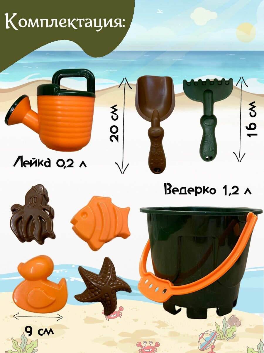 Набор для песочницы с ведерком и лейкой — фото 1