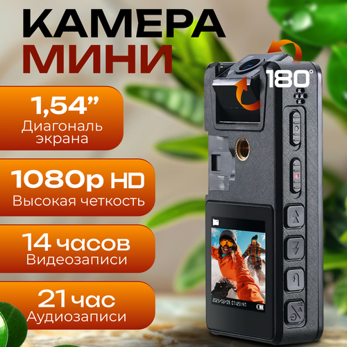 Спортивная камера экшн с экраном A39 регистратор нагрудный FullHD 120 3000 мАч 5258₽