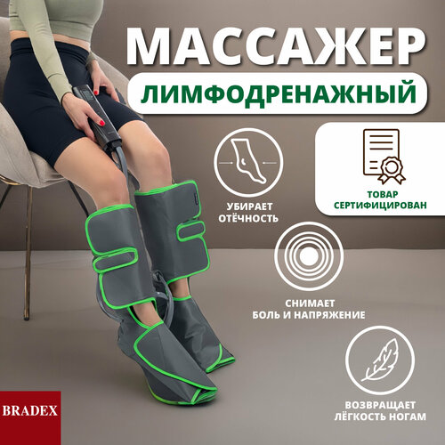 Компрессионный лимфодренажный массажер для ног серый 7990₽