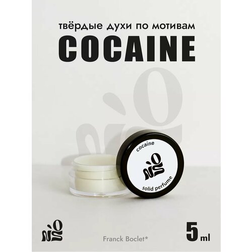 Твердые духи Cocaine, уни, 5мл