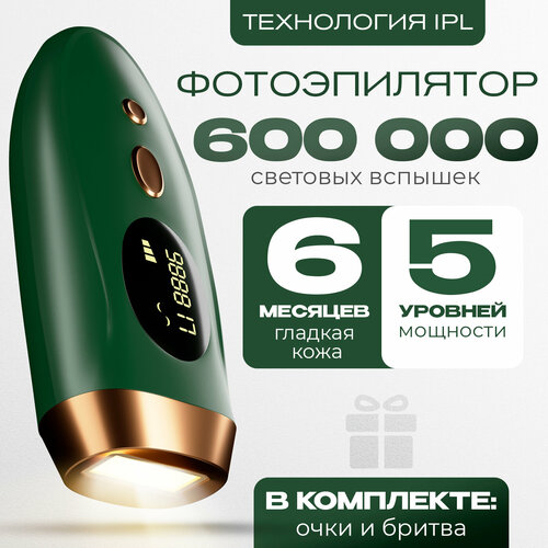 Лазерный домашний фотоэпилятор для удаления волос на теле и лице Evo Beauty Smooth Skin Эпилятор женский электрический 4490₽