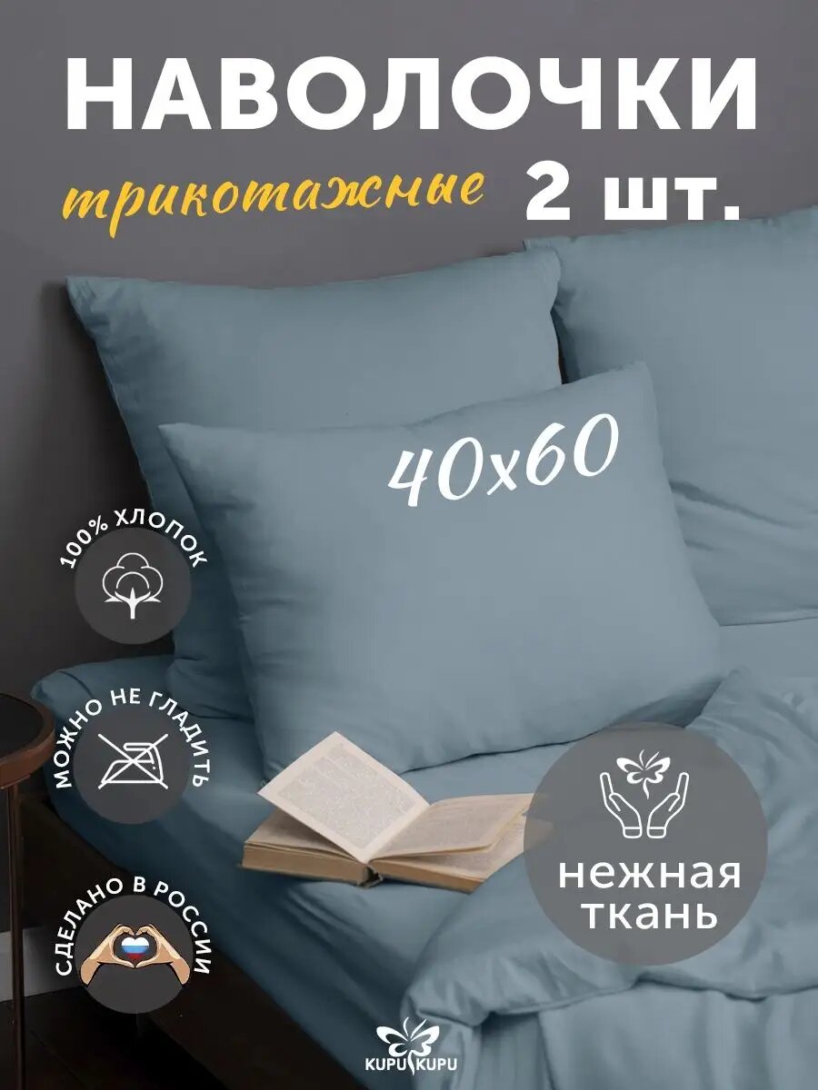 Наволочка 40х60 для...
