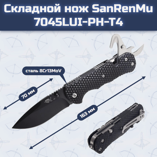 Изображение товара Складной нож SanRenMu 7045LUI-PH-T4