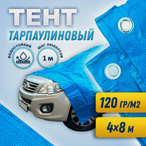 Изображение товара Тент тарпаулиновый Новостройкин 4x8 м, плотность 120 гр/м², голубой