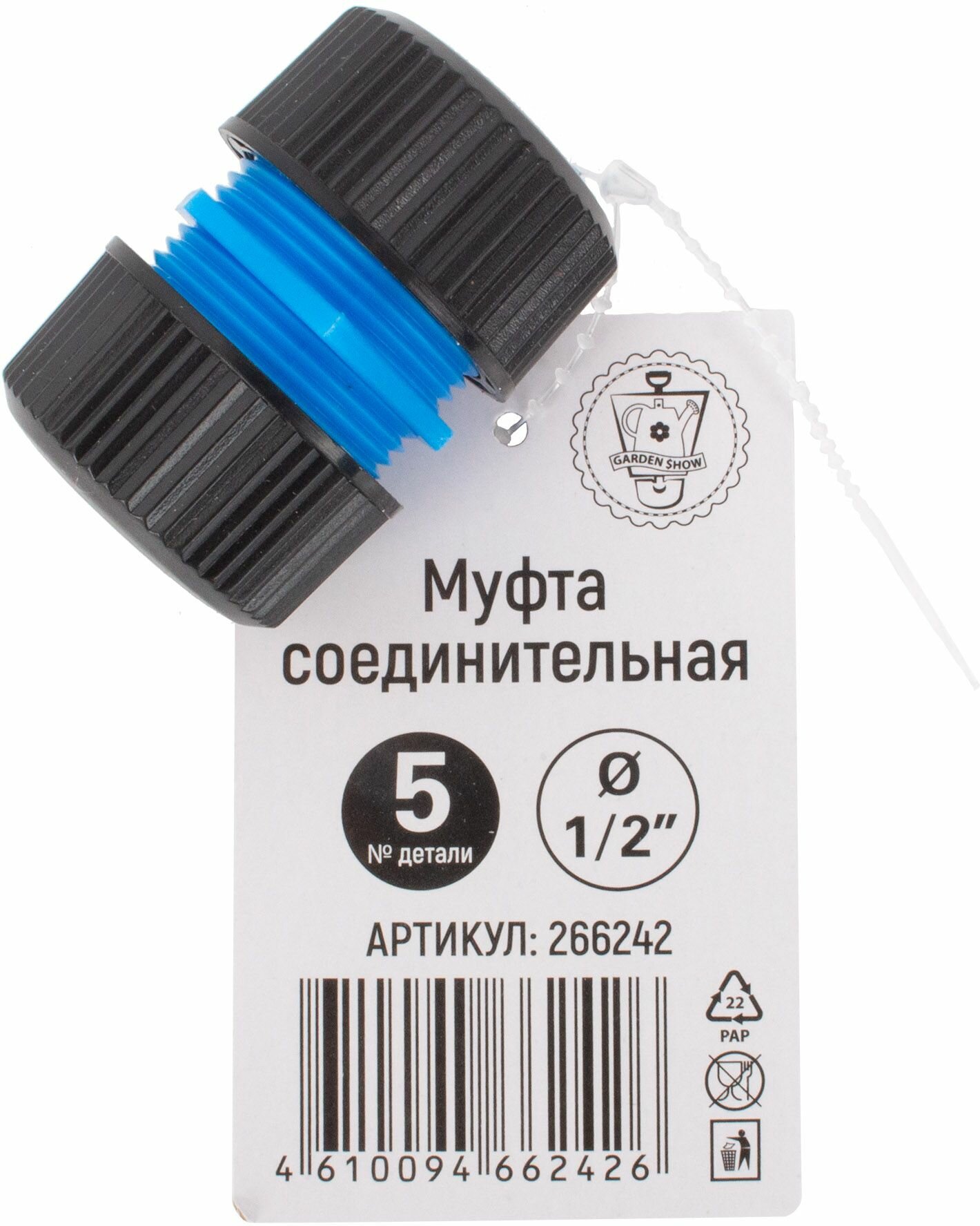 Муфта соединительная GARDEN SHOW 1/2"