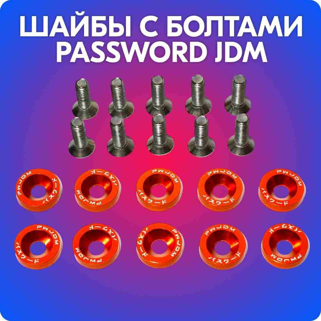 Изображение Шайбы с болтами «Password JDM» (M6-20 мм, 10 шт, оранжевые) belais #11501
