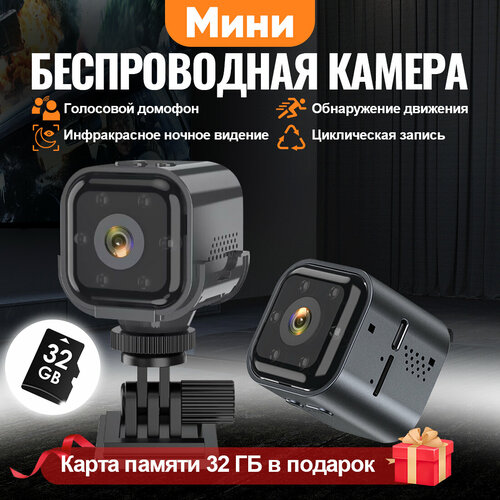 Мини-камера беспроводной Wi-Fi высокой четкости мини камера видеонаблюдения скрытая для домашней безопасности камера для домашней безопасности 3780₽