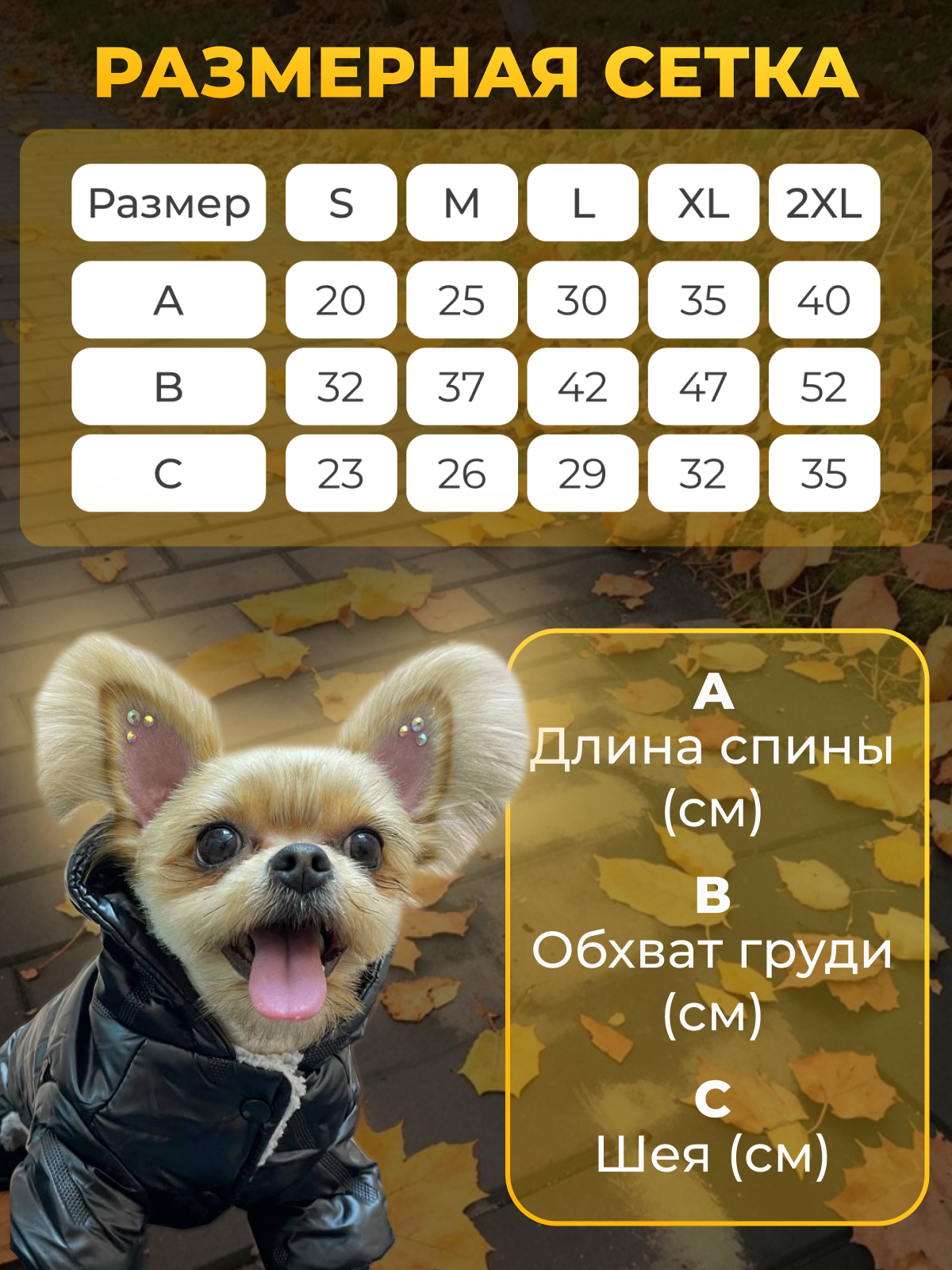 Зимний комбинезон для собак. Черный-L — фото 1