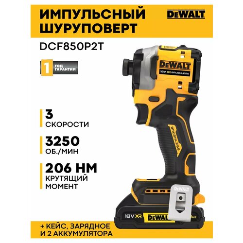DeWALT Atomic DCF850N