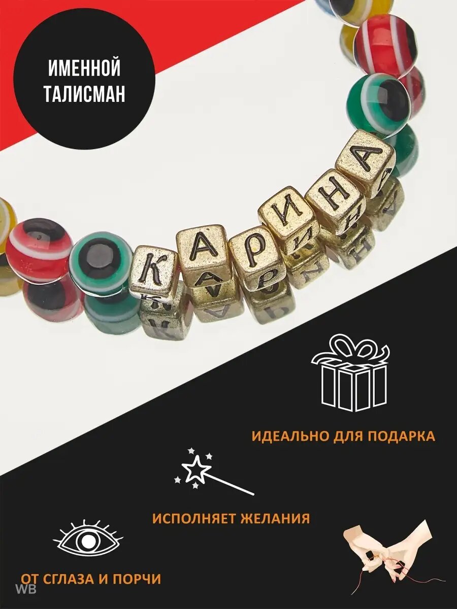 Браслет 