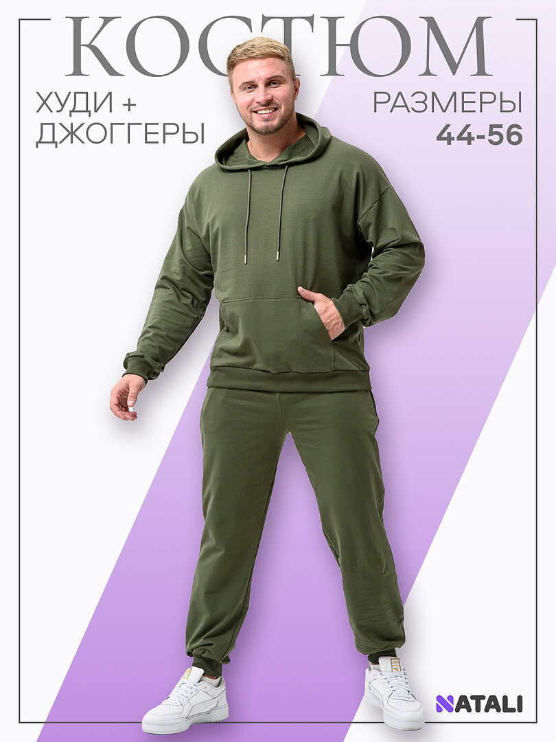 Костюм спортивный Натали Суслова, размер 46, хаки