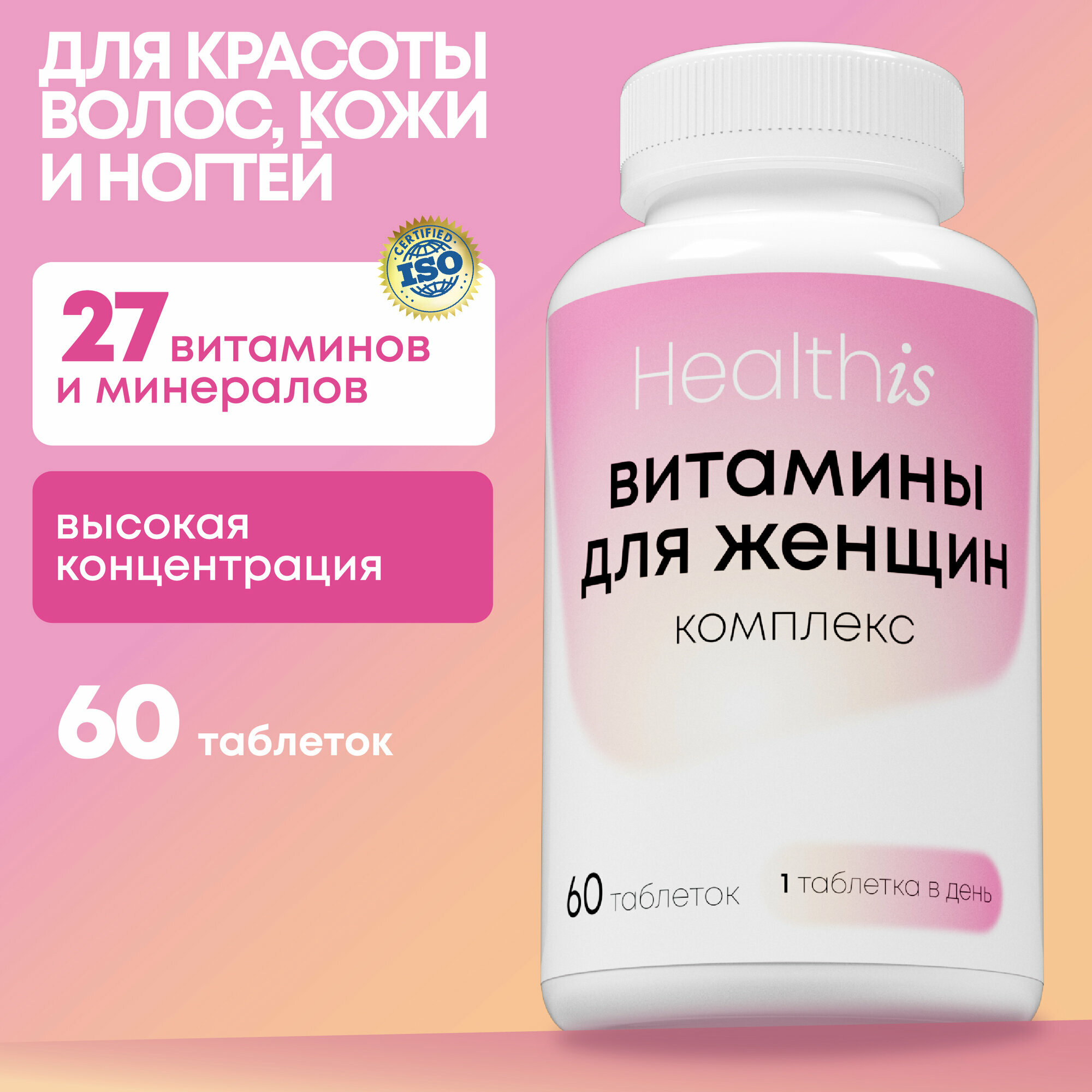 Витамины для женщин...
