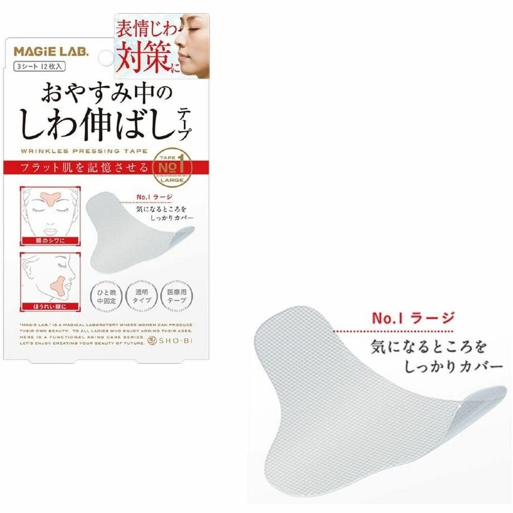 Прозрачные тейпы для лица от морщин на лбу и возле рта 12 шт