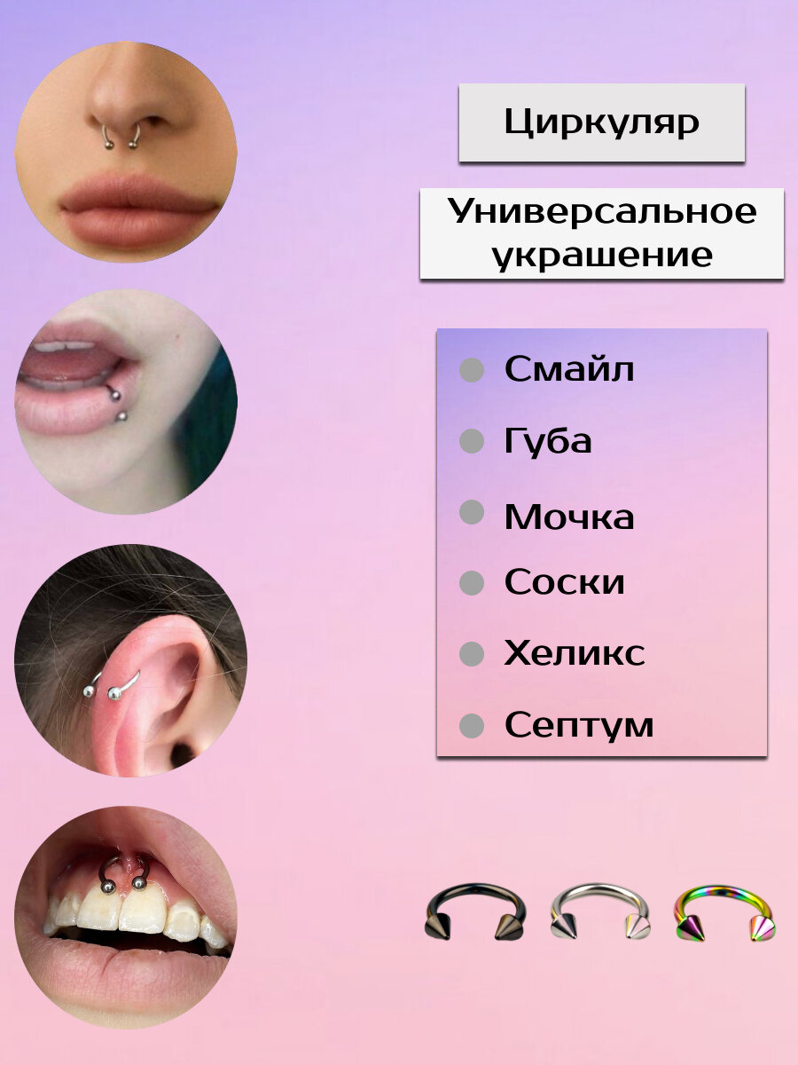 Пирсинг в нос Visla Jewelry, белый — фото 1