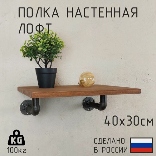 Изображение товара Полка настенная Декор-Цех из натурального дерева в стиле лофт 40x30 см