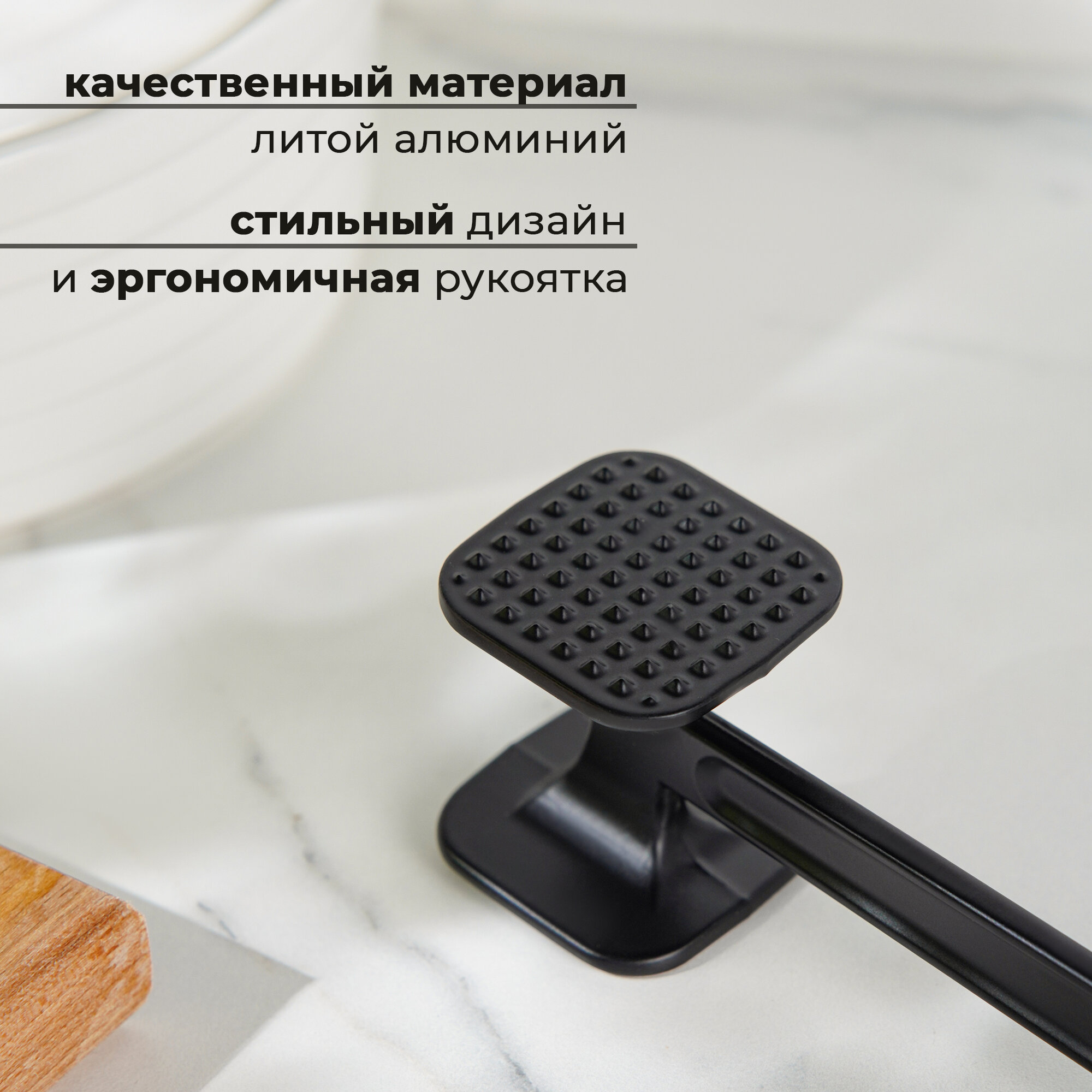 Молоток для мяса двухсторонний, кухонный молоток для отбивания "Alum black", цвет черный — фото 1