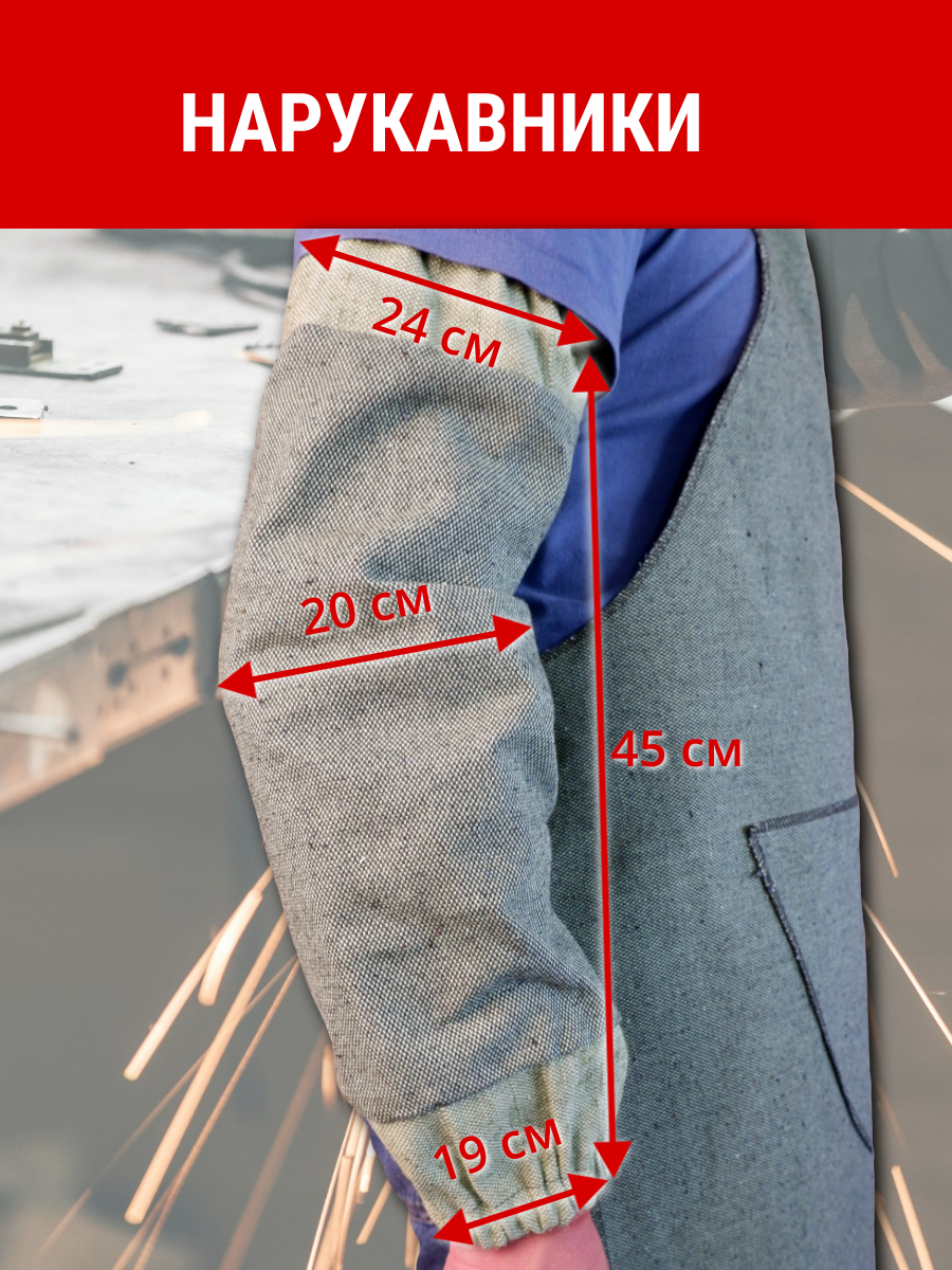 Нарукавники рабочие, брезентовые, огнестойкие, 540 г/м², хаки — фото 1