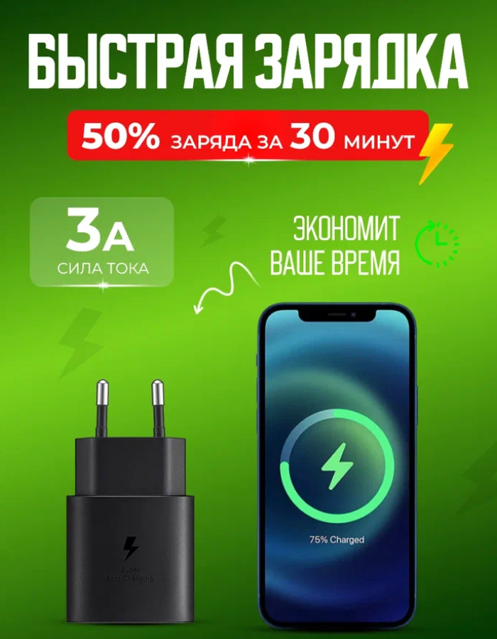 Зарядка Android aдаптер блок питания 45w 3А — фото 1