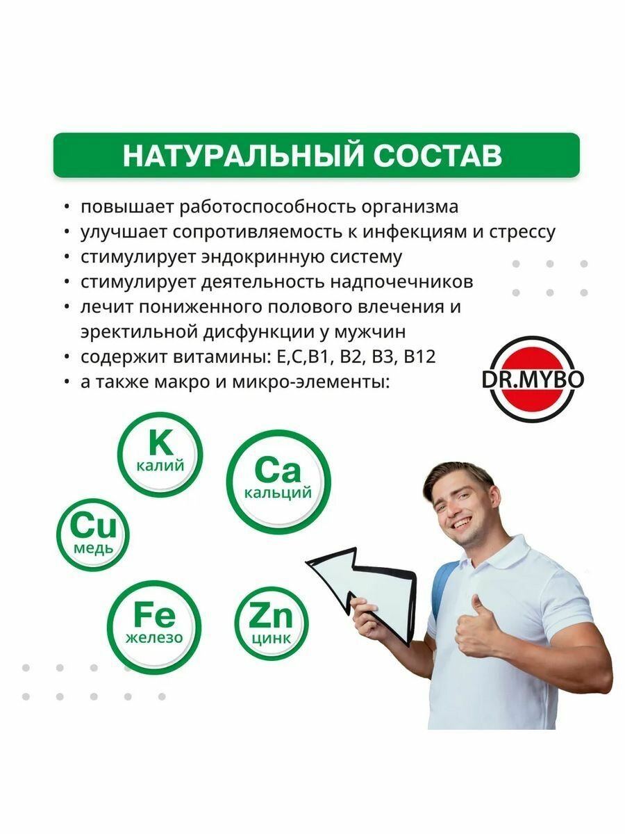 Мака Перуанская, суперфуд, налаживает обмен веществ, способствует снижению болевых ощущений, успокаивает нервы, Dr.Mybo, 60таб — фото 1