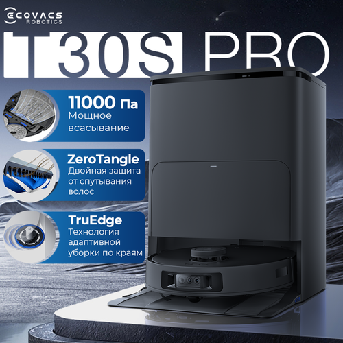 Робот-пылесос DEEBOT с самоочисткой T30S PRO 74694₽