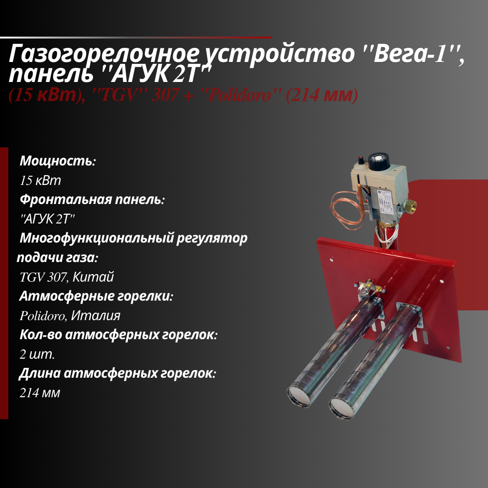 Газогорелочное устройство 