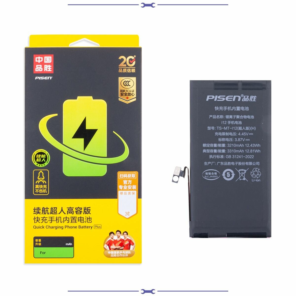 Аккумулятор для Apple iPhone 12/12 Pro (Pisen) усиленная 3310 mAh