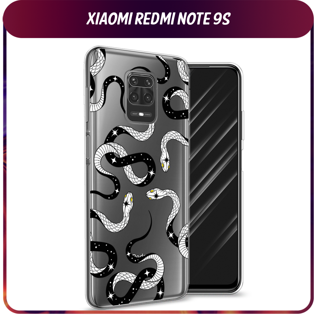Чехол на Xiaomi Redmi Note 9S/9 Pro / Сяоми Редми Нот 9S/9 Про с принтом Чёрно-белые змеи паттерн, прозрачный