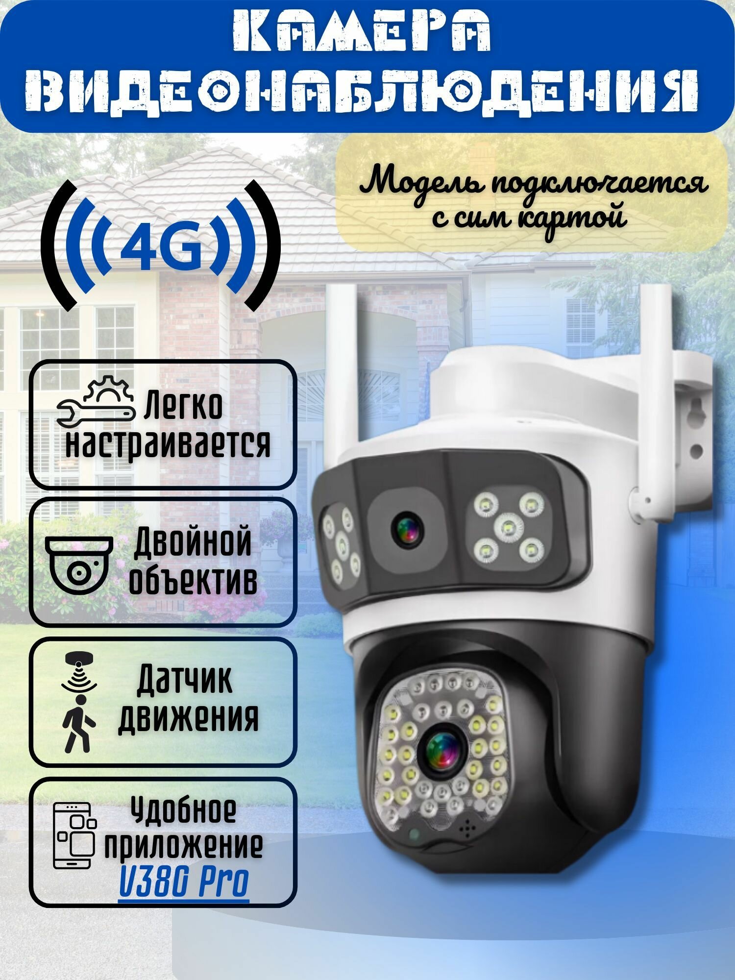 Защита от ударов