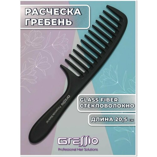 Gressio Парикмахерская расческа - гребень с крупными зубчиками для ежедневного ухода