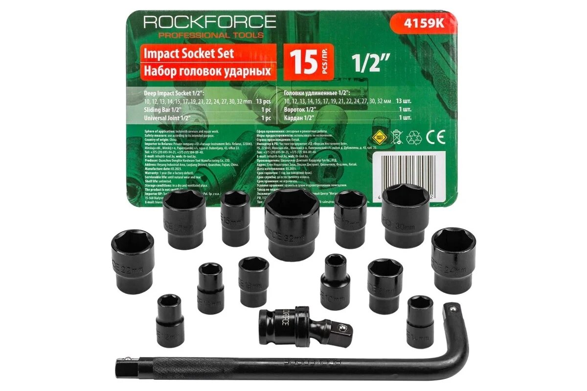 Rockforce набор ударных головок 1/2' 6-гран 15 предметов в ложементе RF-4159K(58492)