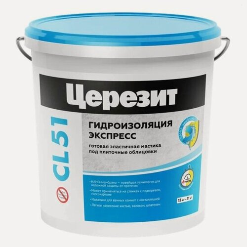 Изображение товара Гидроизоляция эластичная полимерная Ceresit CL 51 Экспресс, 15 кг