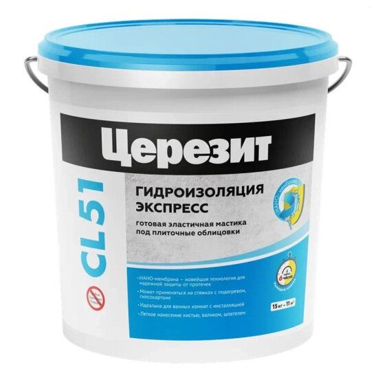 Гидроизоляция эластичная полимерная Ceresit CL 51 Экспресс, 15 кг